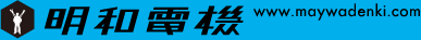 明和電機 Maywa Denki