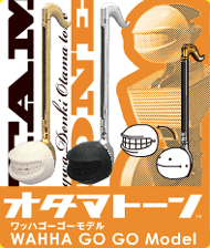 オタマトーン WAHHA GOGO Model