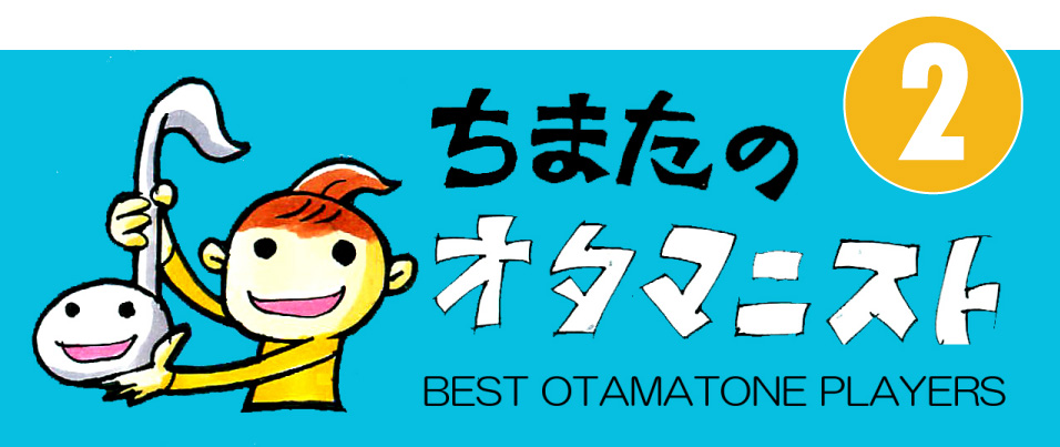 otamanist_02