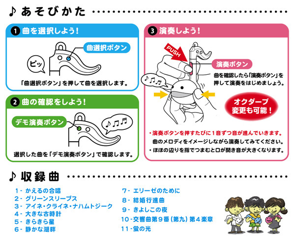 あそびかた あそびかた