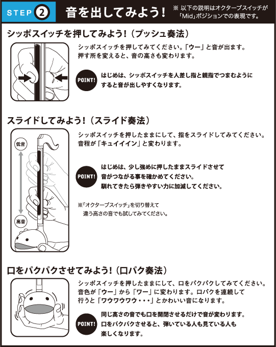 step2 音を出してみよう