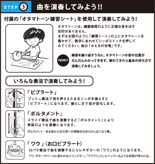step3 曲を演奏してみよう