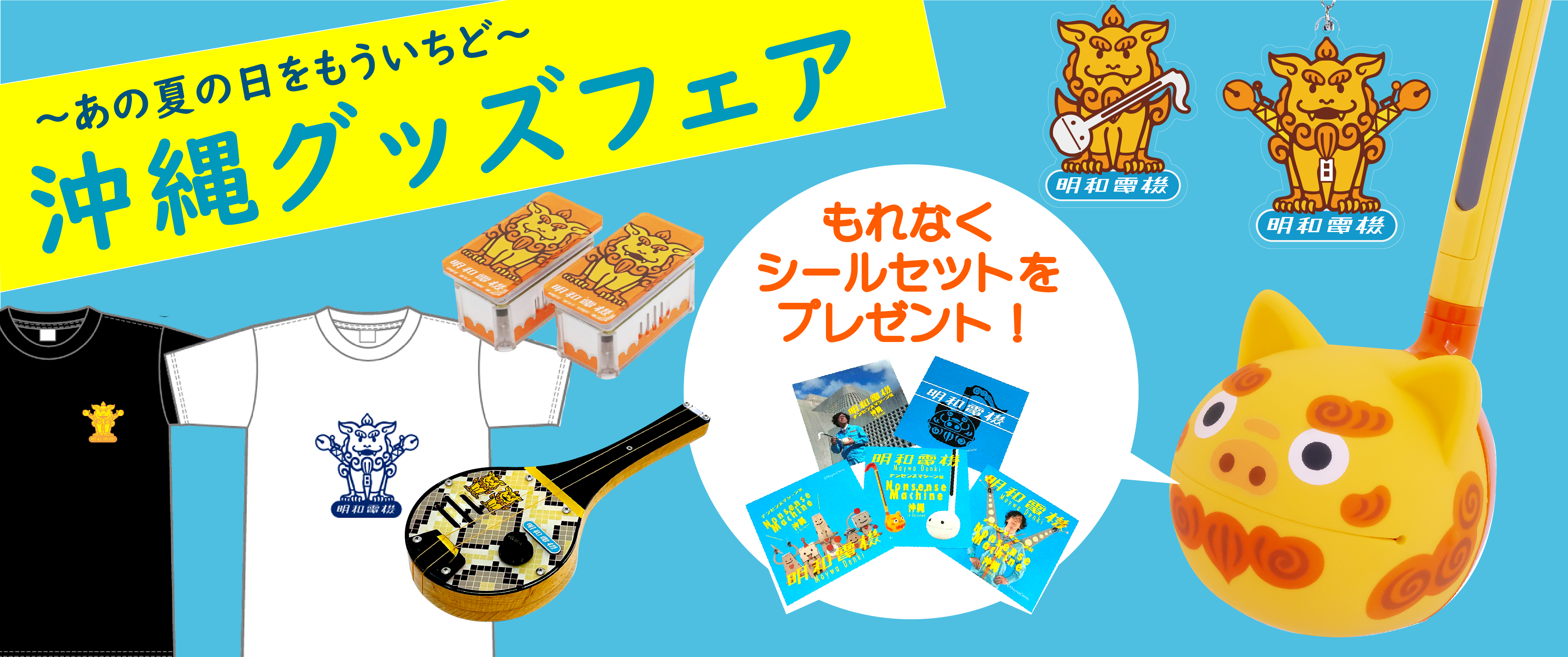 沖縄国際映画祭のグッズ