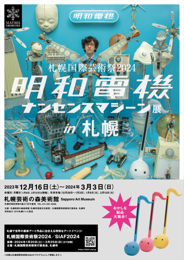 記念講演・パフォーマンス動画を11月10日からオンライン配信第37回京都賞特設ウェブサイトを公開します！