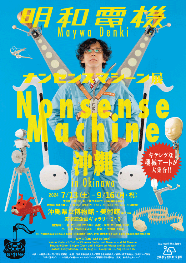 【昭和レトロ】綾野製作所 mackenzie マッケンジー 電話FAX台 昭和レトロ】綾野製作所 mackenzie マッケンジー 電話FAX台