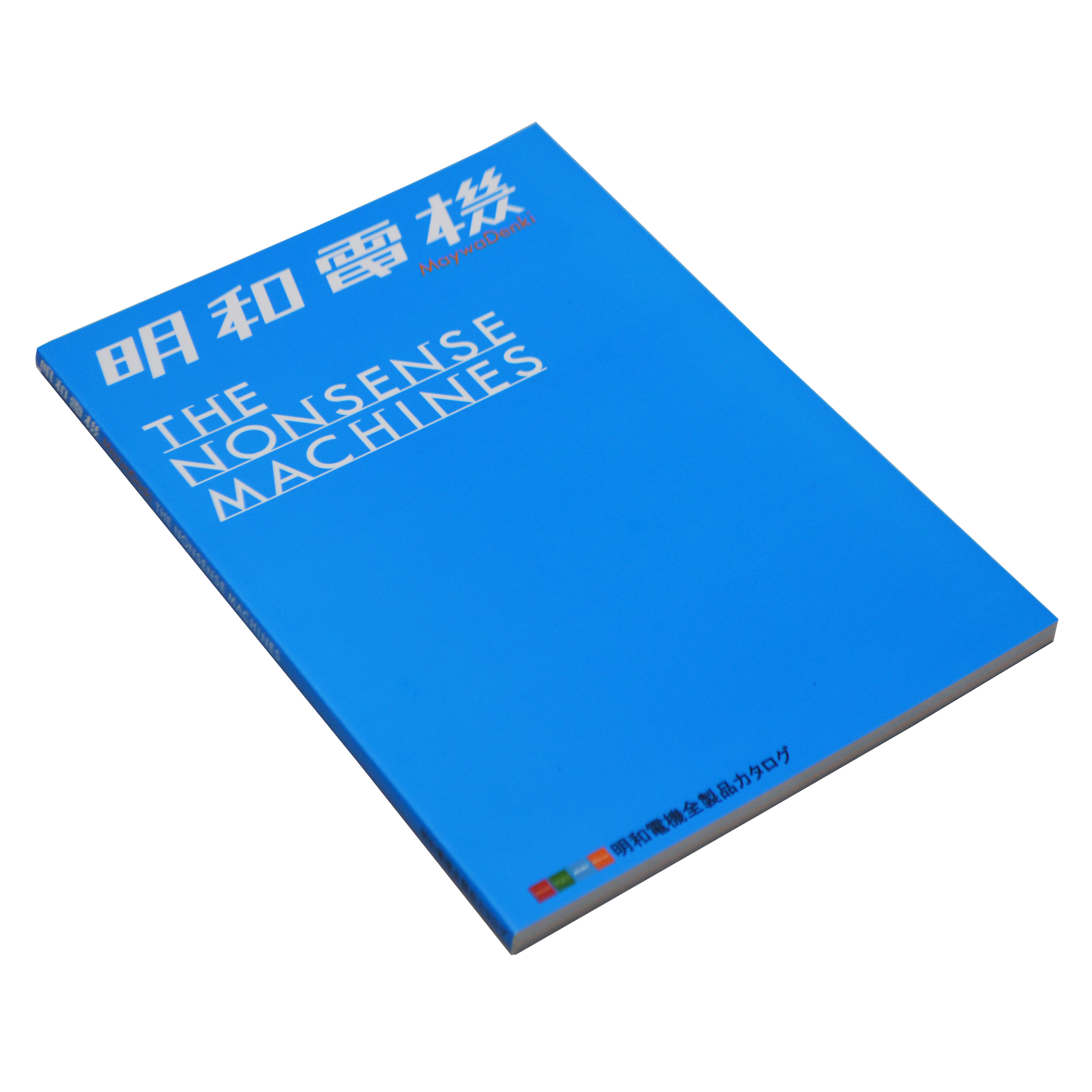 明和電機全製品カタログ＆製品カタログ2015 明和電機全製品カタログ＆製品カタログ2015 - メルカリ