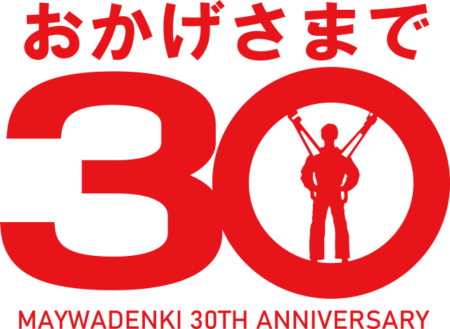 明和電機 - Maywa Denki - アート・ユニット 明和電機 - Maywa Denki - アート・ユニット